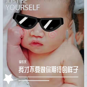 我才不要做你期待的样子 伴奏