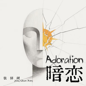 Yene Yene（Feat. Choklet-Sam）