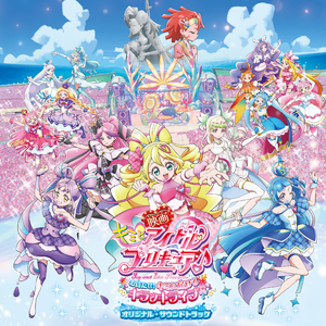 ♪HiBiKi Au Uta♪（映画サイズ）