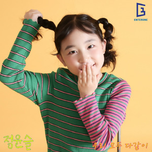 우리모두다같이(코로나송)