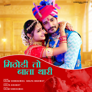 Aap Re Naam Ri Sajna Mehndi