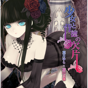 苍のラシュディルカ