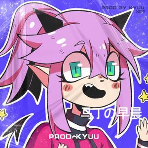 马丁的早晨“rock type beat”