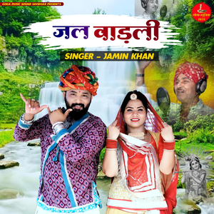 jal vadli