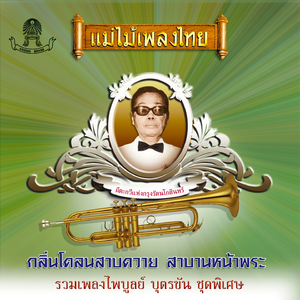 รักจริงหรือเล่น