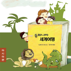 티베트 - 우쭐한 거북이