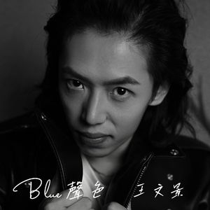 怀珠（编曲伴奏）