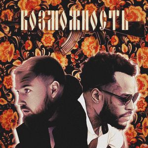 Возможность