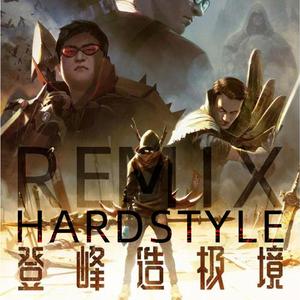 英雄联盟-S8《RISE》Hardstyle Remix