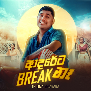 Adareta Breack Naa