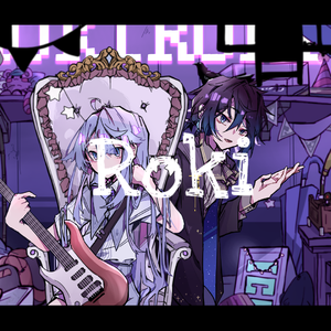 ロキ/ROKI（一人二役）