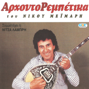 Ήθελα να 'μουνα λεφτάς