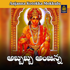 Abbabba anjanna (Anjanna Kotokka Mokkulu)