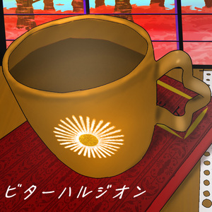 ビターハルジオン