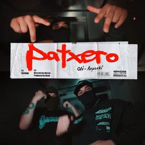 PATXERO