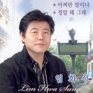 정말 왜 그래(MR)