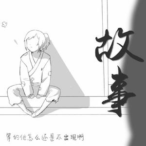【薛晓/晓薛】故事