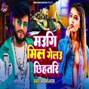 Maugi Mil Gelau Chhihatari