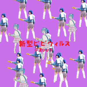 プレートテクトニクス (インストルメンタル）
