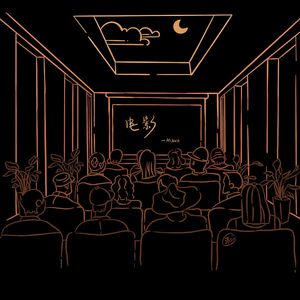 电影（prod by Nanvo）