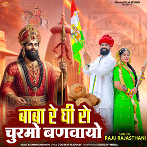 Baba Re Ghi Ro Churmo Banwayo