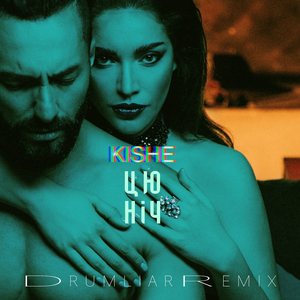 Цю ніч (Drumliar Remix)
