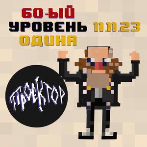 Тепло live11.11.23