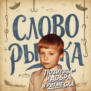 Радость в сердце (Original Mix)