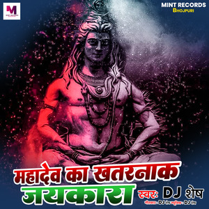 Mahadev Ka Khatarnak Jaikara