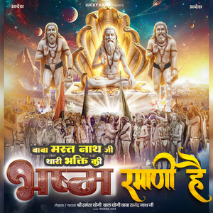 Baba Mast Nath Ji Thari Bhakti Ki Bhashm Ramani Hai