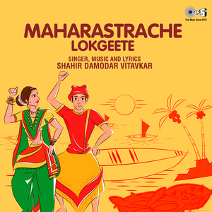 Dhanya Dhanya Maharastra