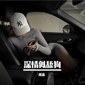 等到世界颠倒dj（川渝 remix）