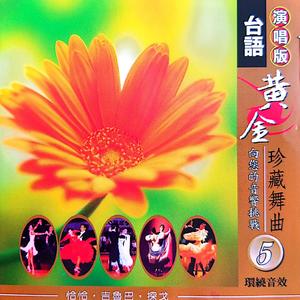 港边干杯（吉鲁巴）