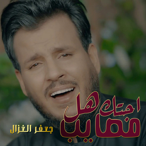Almusaib