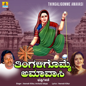 Thingaligomme Amavasi