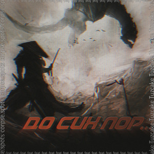 До сих пор...