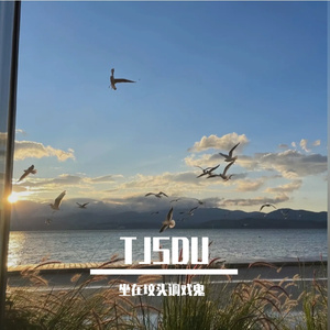 结束