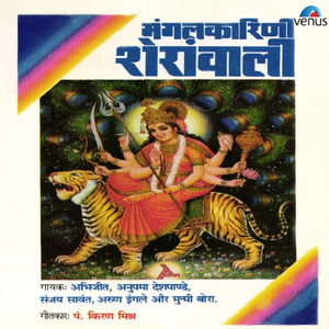 Ye Hai Ambe Ka Darbaar