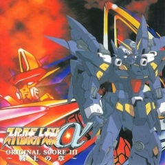 魔装機神対SRX~熱風!疾風!サイバスター