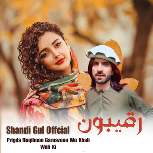 Prigda Raqiboon Gamazoon Wo Khali Wali Ki