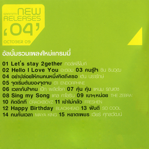 เวลากับใจคน