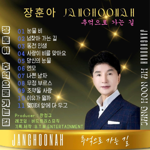 이유가 뭘까 (Cover Ver.)