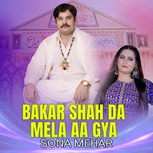 Baqar Shah Da Mela Aa Gya