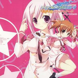 さっちんに10の質問!