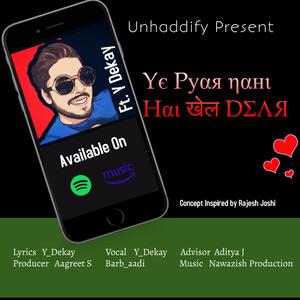 Ye Pyar Nahi Hai Khel Dear (Reprised)