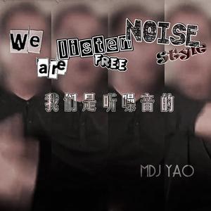 We are listen Free Noise Style