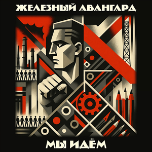 Комсомольская