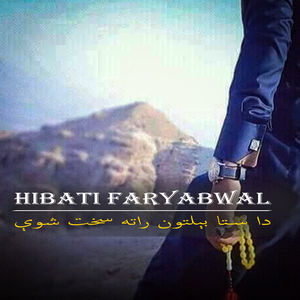 Raza Raza Chi Darpaghara Tor Guluna