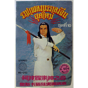 กระนีไรัเทึยมทาน
