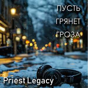 След